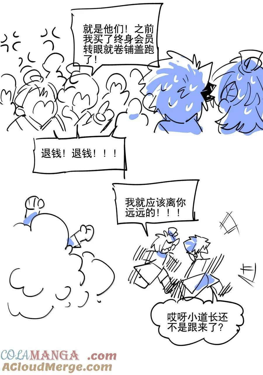 111 结束48