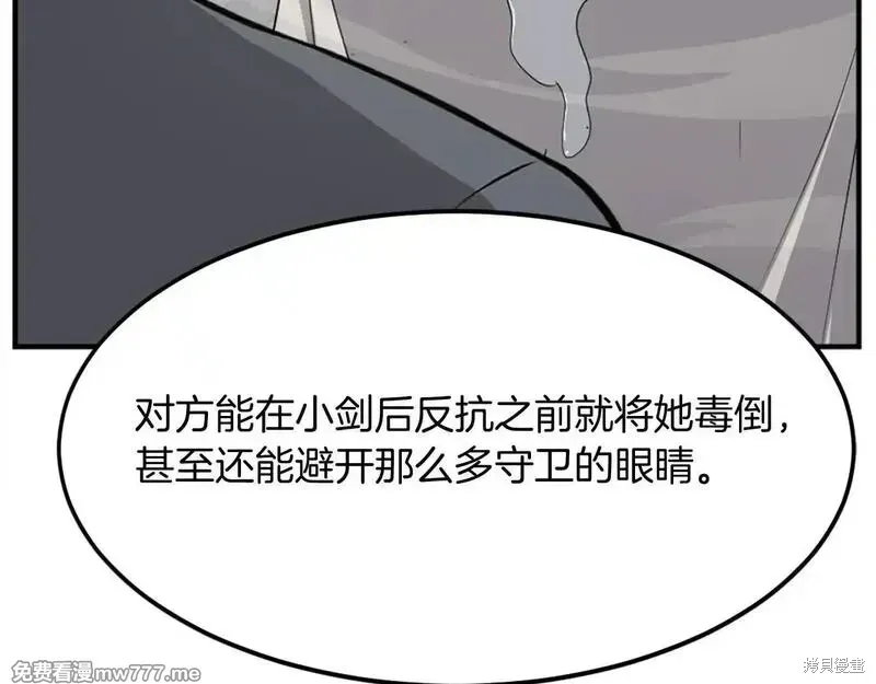 第202话38