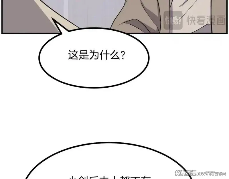 第167话91