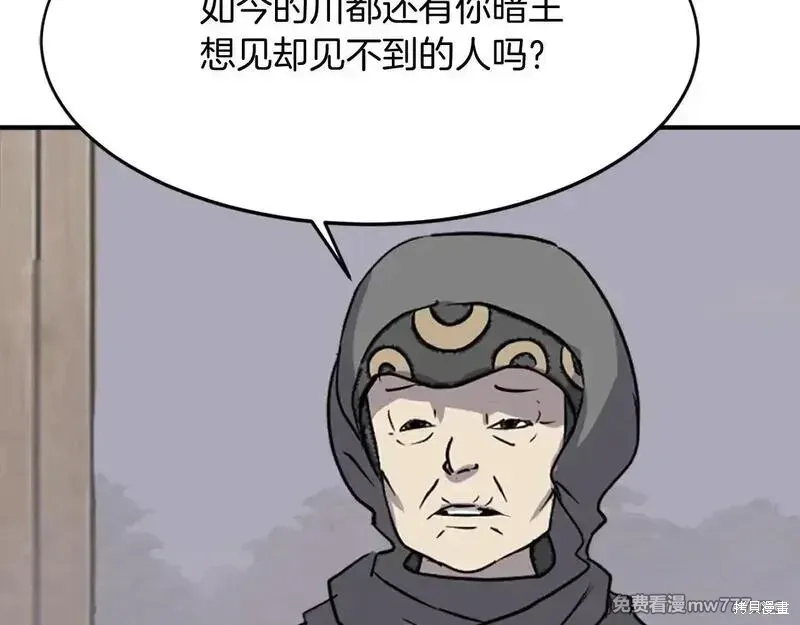 第187话5
