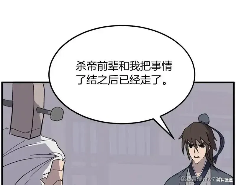 第204话164