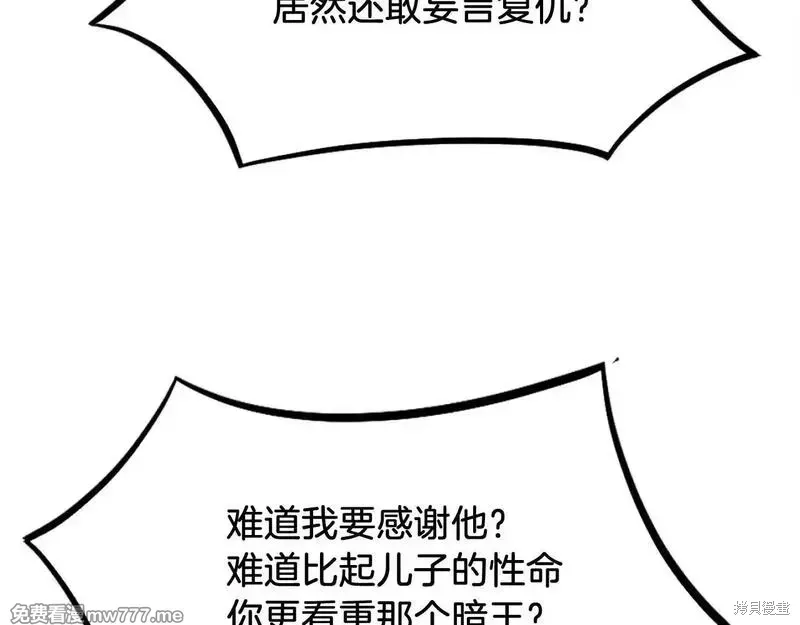 第201话38