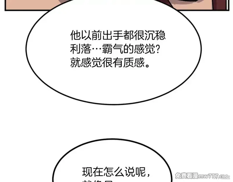 第158话108