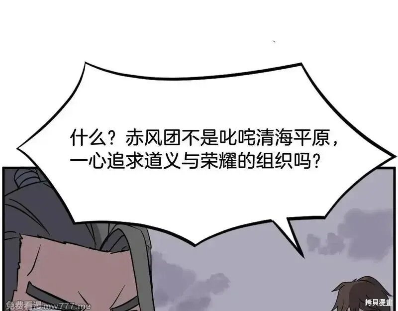 第209话44