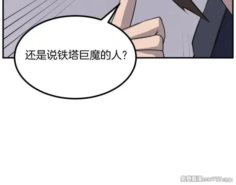 第172话19