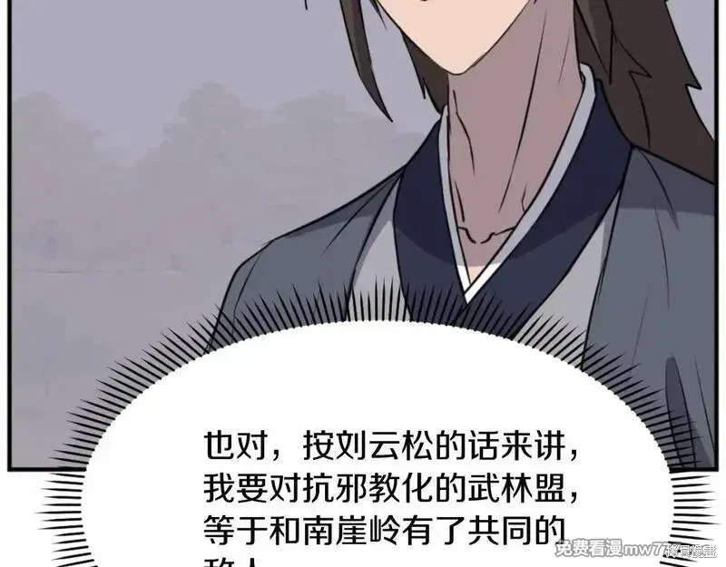 第182话45