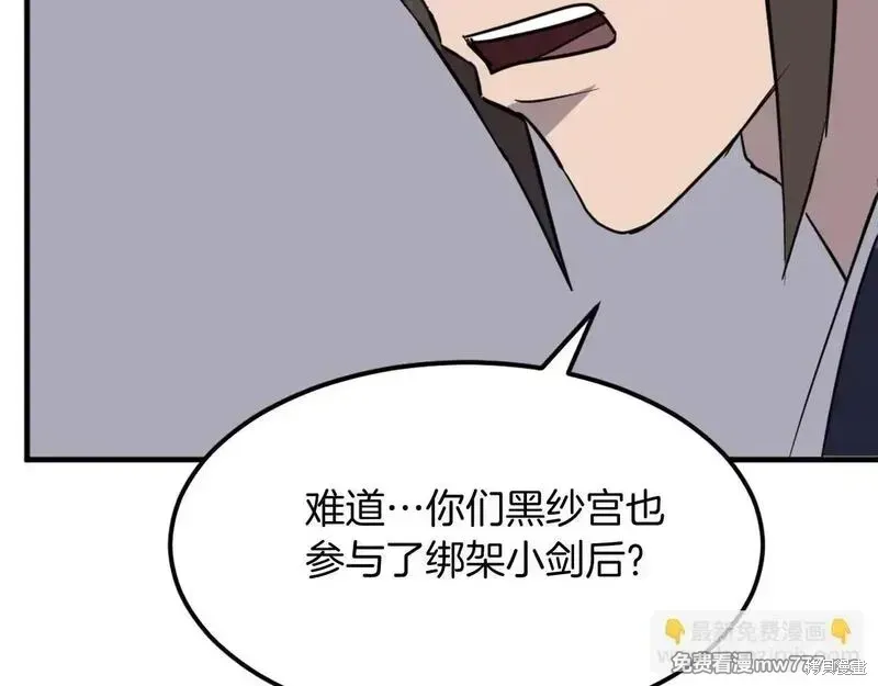 第205话31