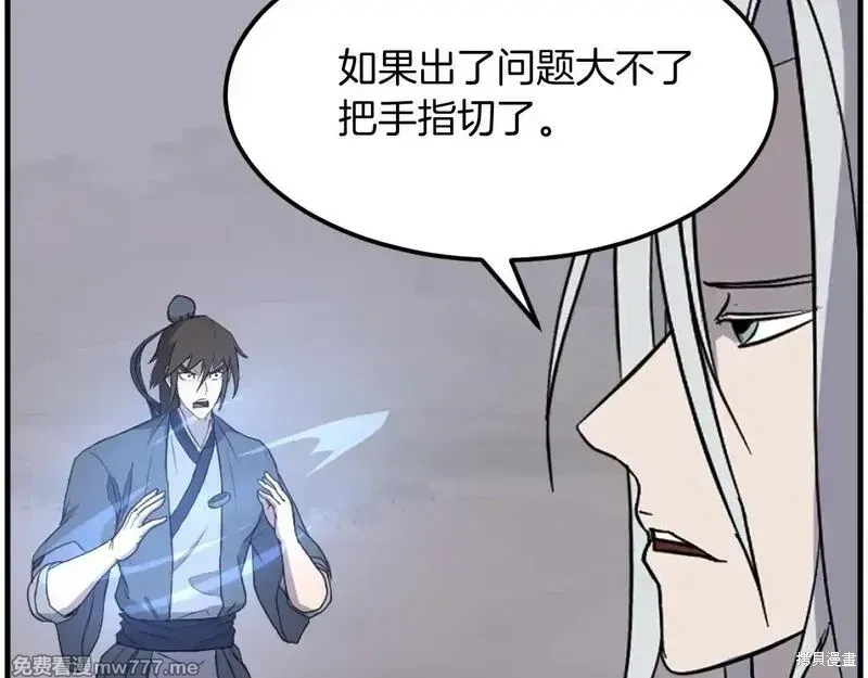 第204话56