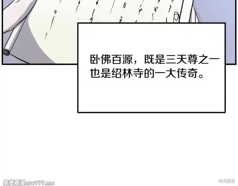 第203话81