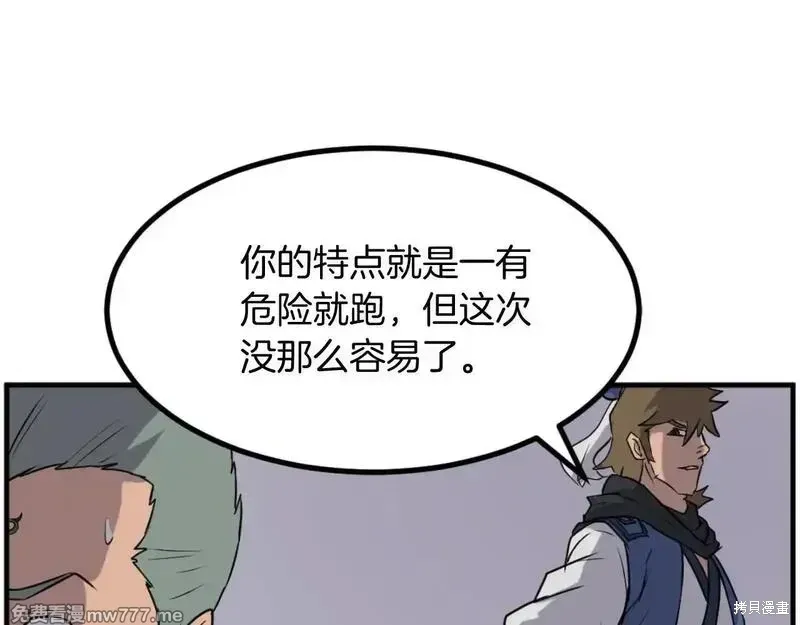 第170话4