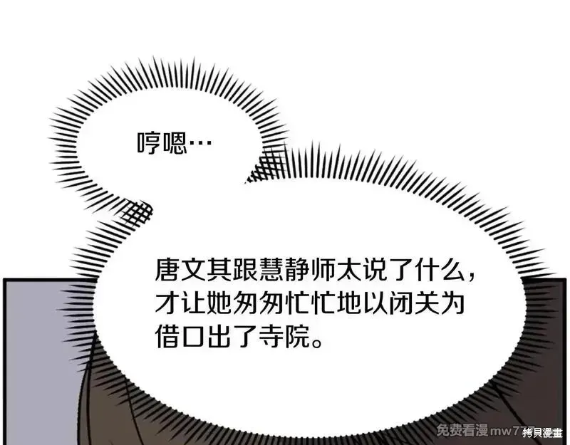 第190话144