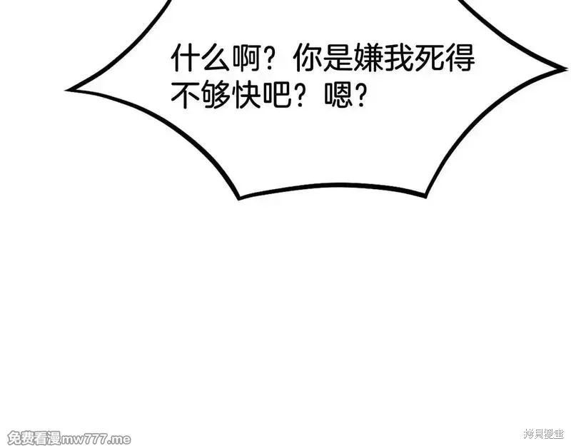 第190话33
