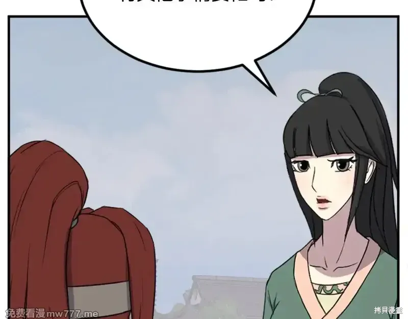 第159话29