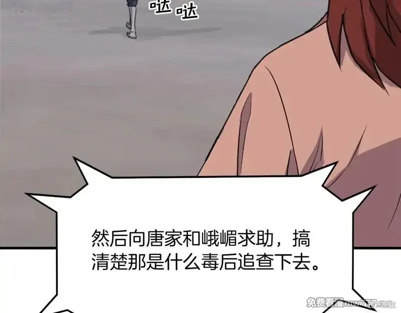 第199话141