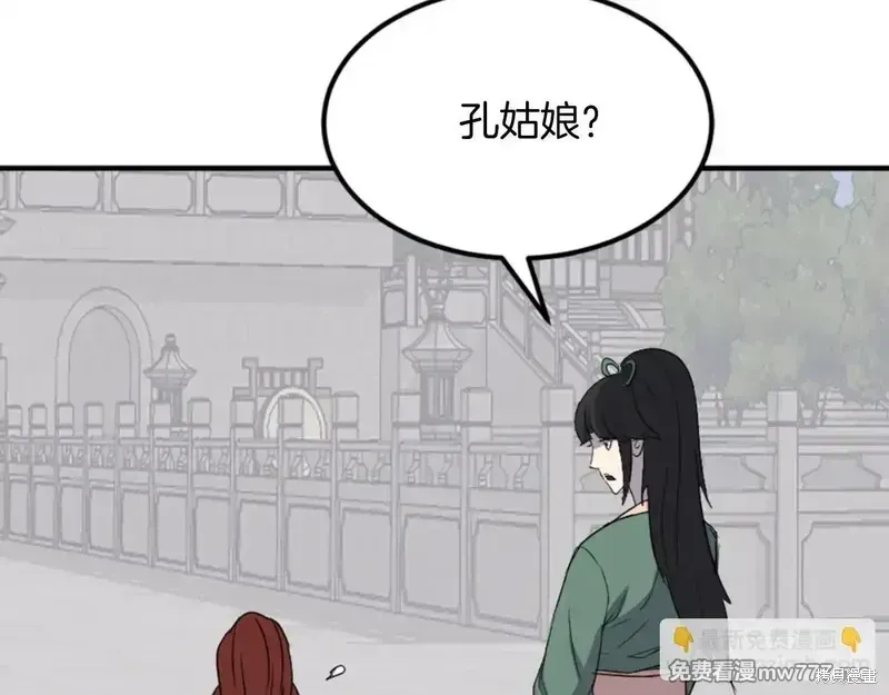 第159话77