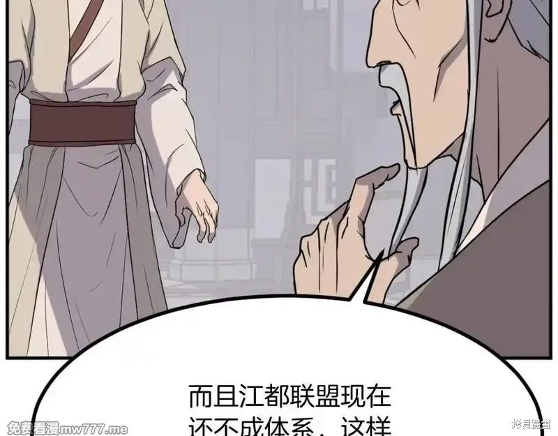 第167话93