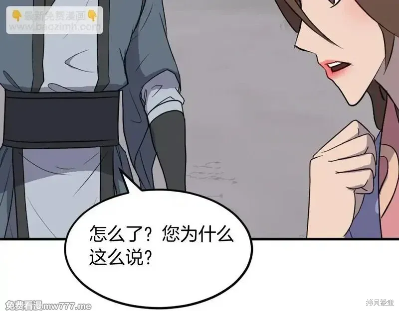 第207话93