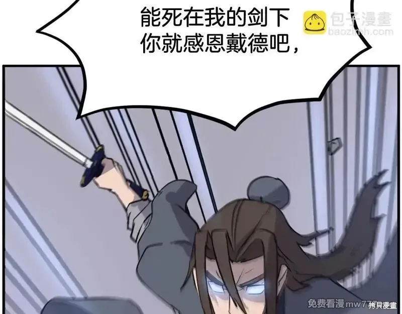 第195话8