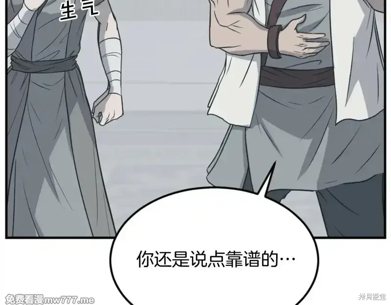 第159话64