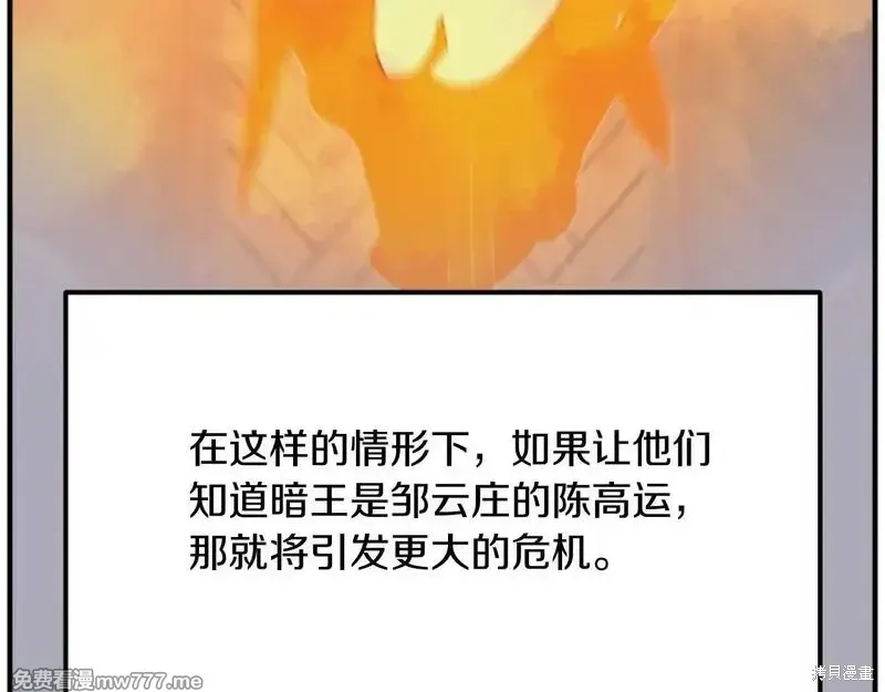 第199话27