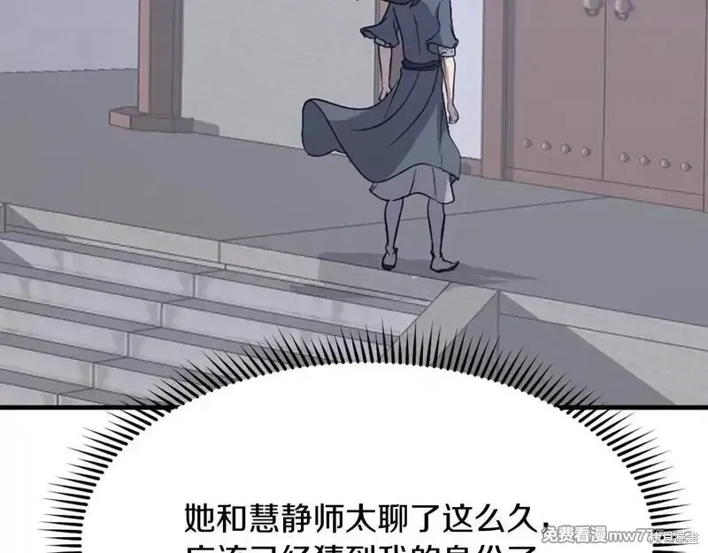 第199话112
