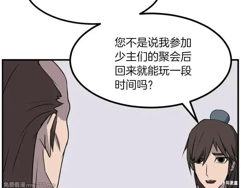 第167话26