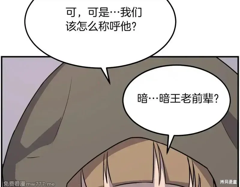 第190话28