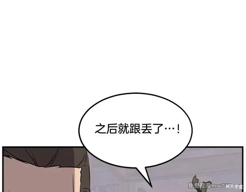 第190话87