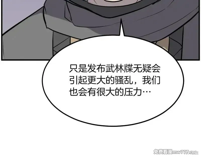 第209话136