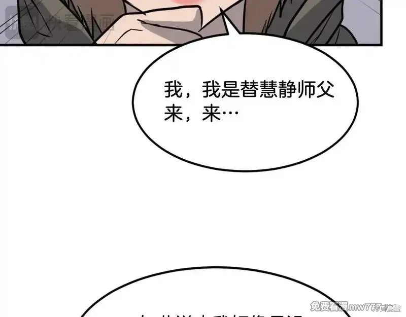 第190话56