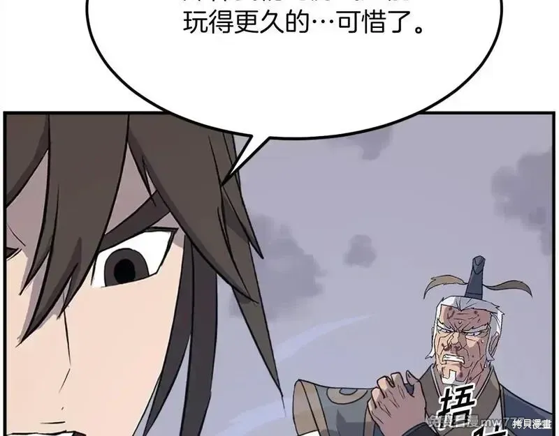 第197话71