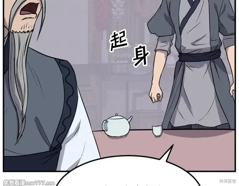 第184话99