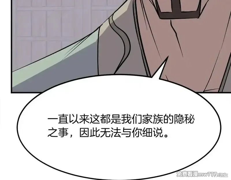 第189话35