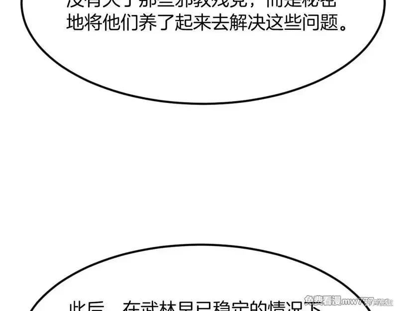 第184话70