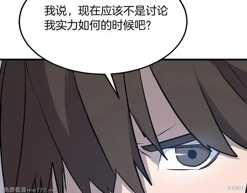 第195话83