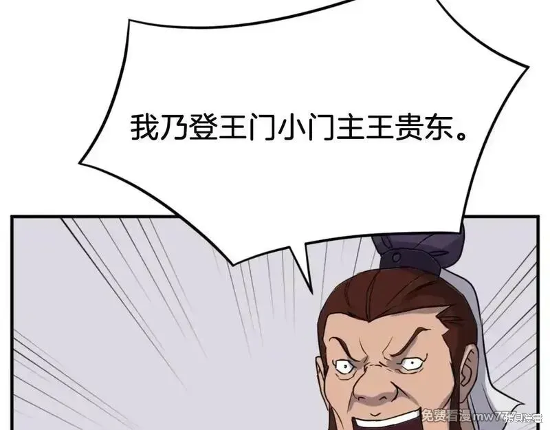 第163话16