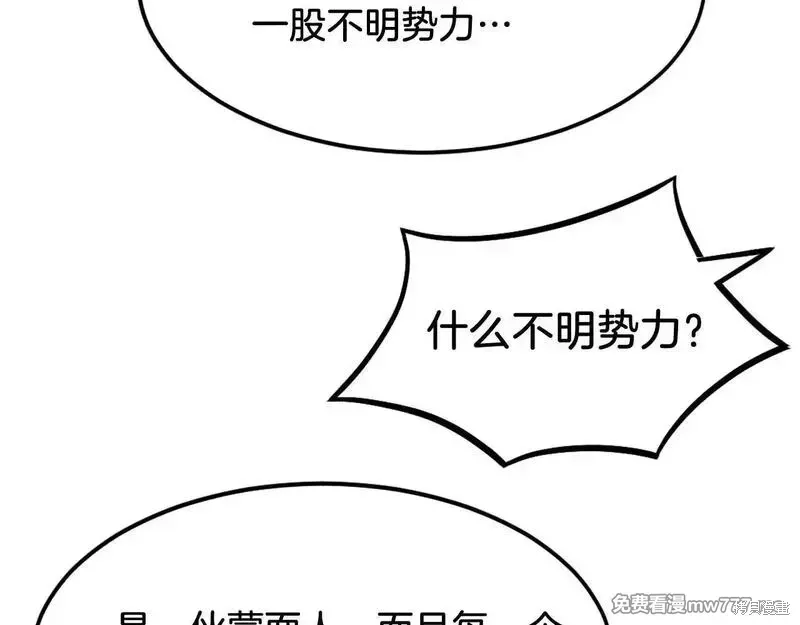 第190话95