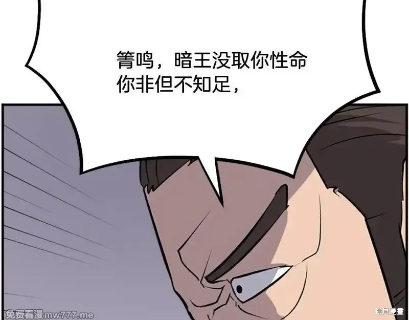 第201话36