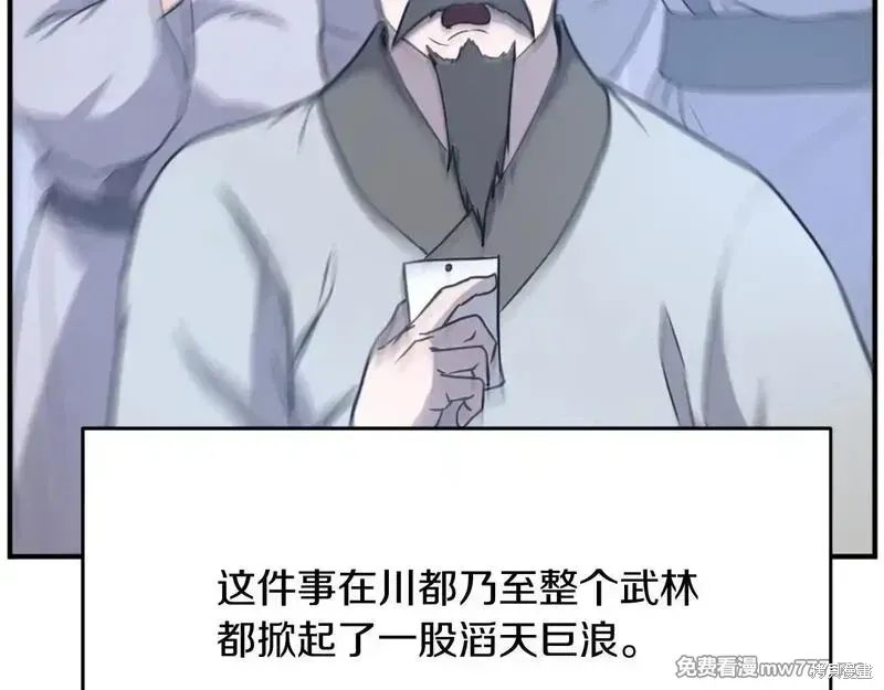 第199话70
