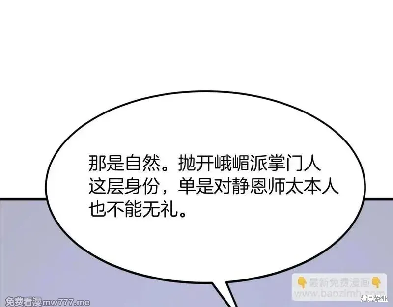 第186话68