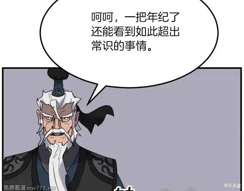 第175话96