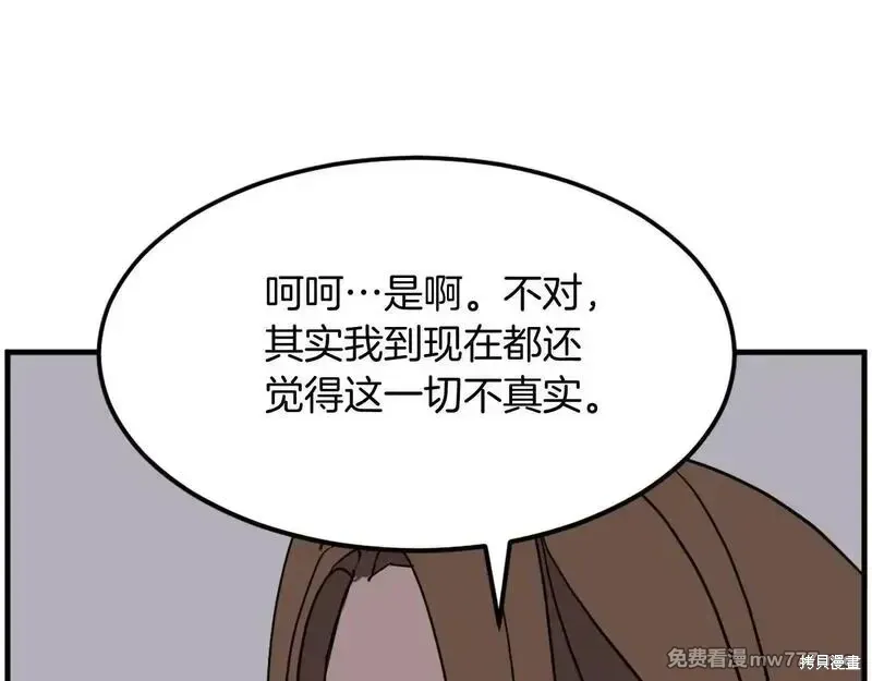 第207话70