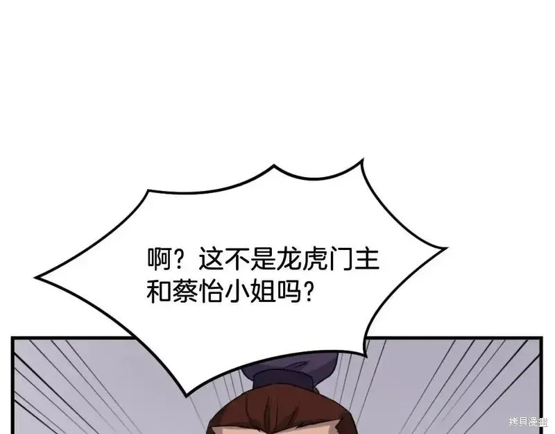 第163话29