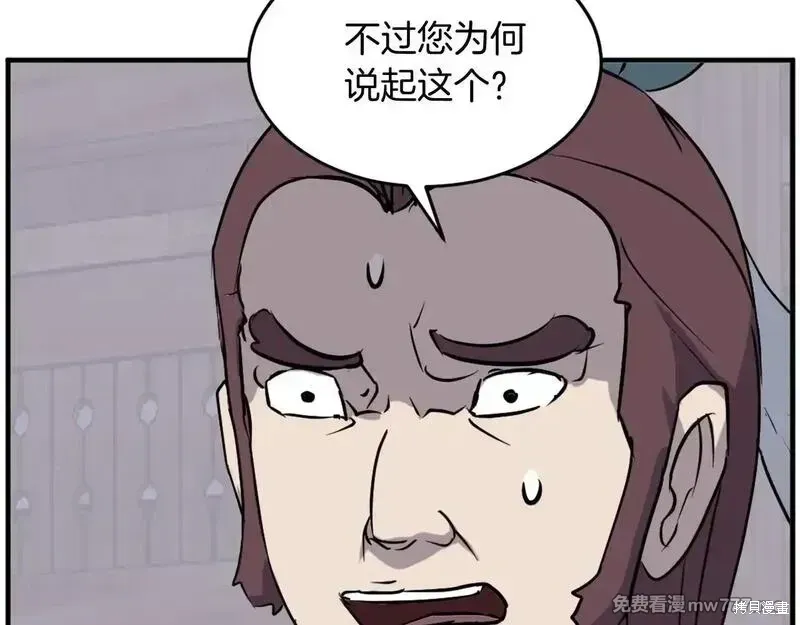 第199话162
