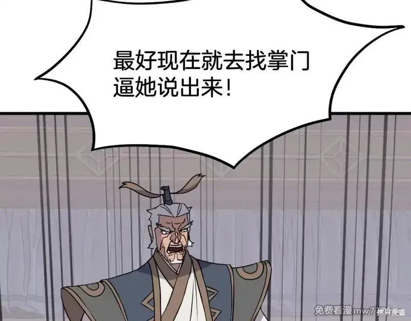 第193话84