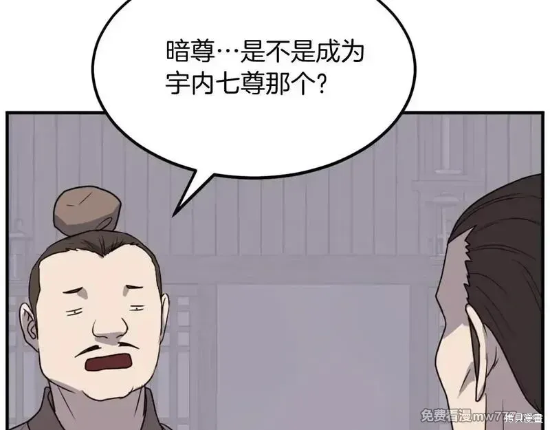 第185话30