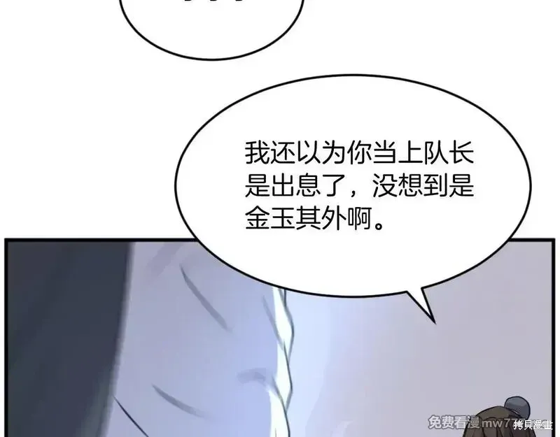 第170话84