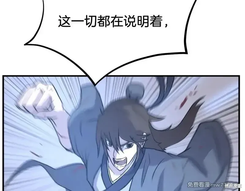 第197话6