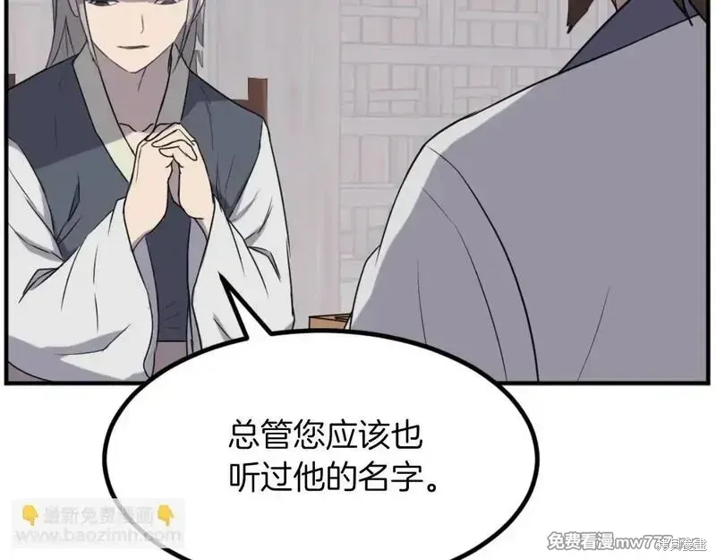 第169话29