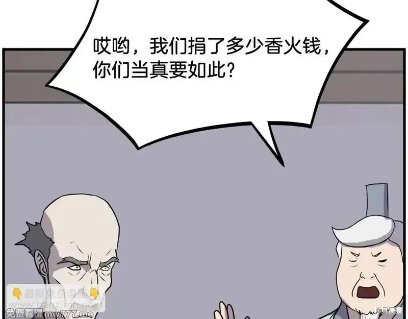 第208话18